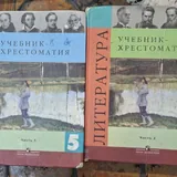 Учебники русского языка, литературы, математики 3