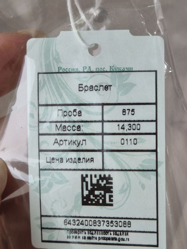 Серебряный браслет с чернением Кубачи 3