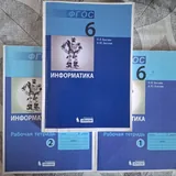 Учебники 6 класс 2