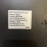 10-портовый PoE-коммутатор Procon SW8POE 3