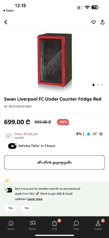 Барный холодильник Liverpool FC 2