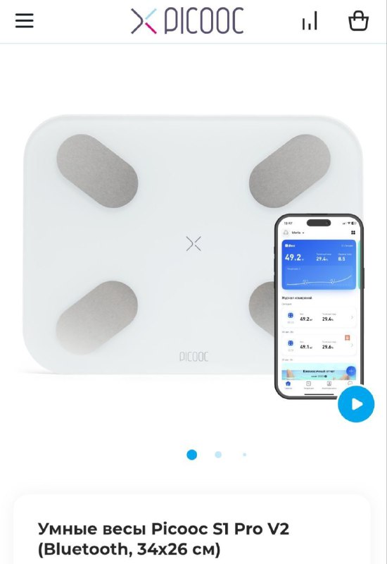 Умные весы PICOOC S1 Pro
