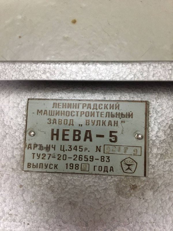 вязальная машинка Нева-5 3