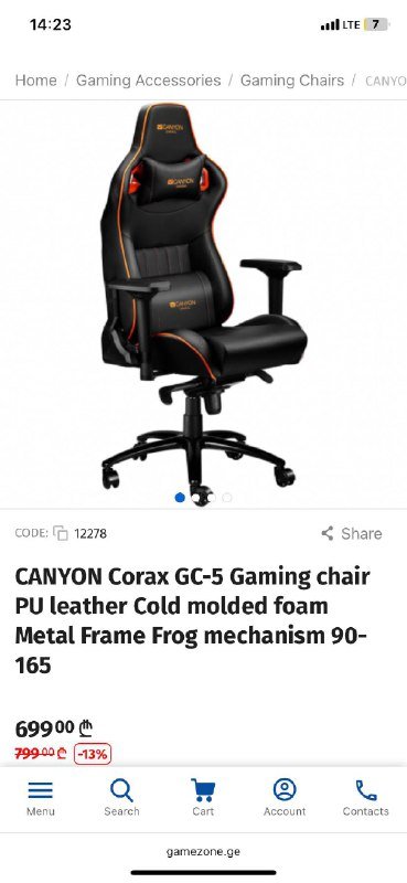 Игровое кресло Corax GC-5 3