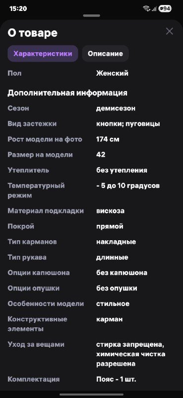 Пальто, шарф-палантин, тёплые наушники 4