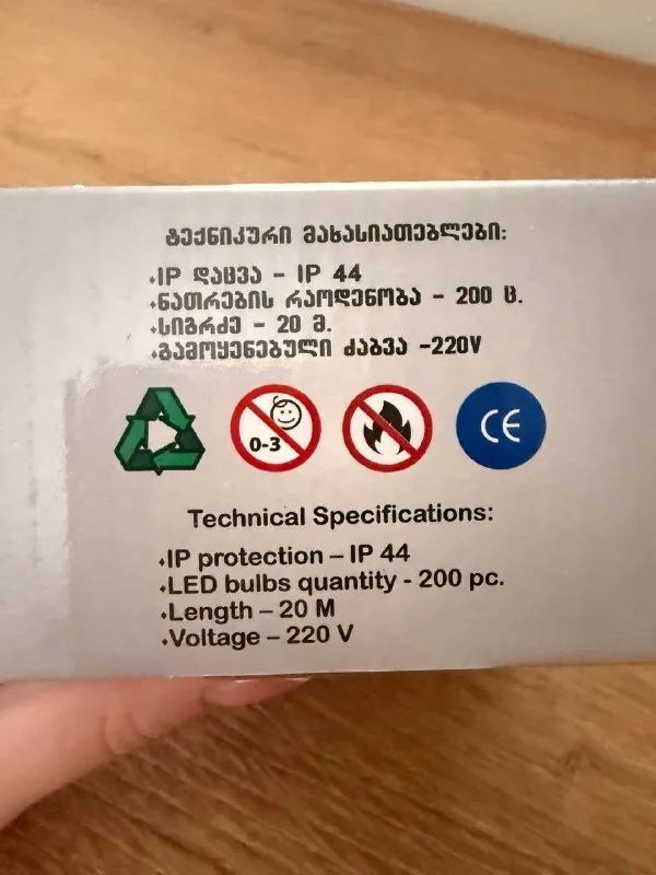 Синяя гирлянда 1