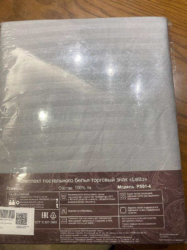 Комплект постельного белья 2х спального 2