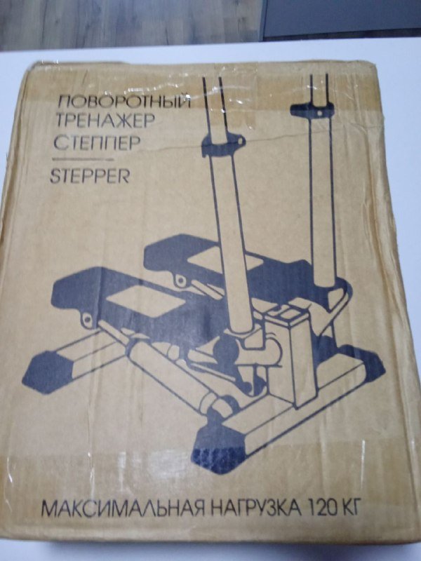 Тренажёр для ног степпер