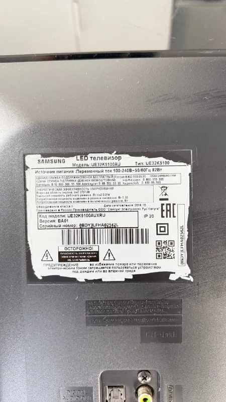 Телевизор Samsung 32" 1