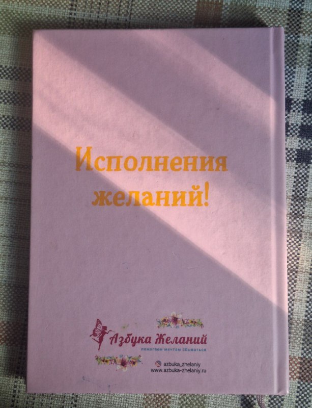 Ежедневник с мотивирующими цитатами 2