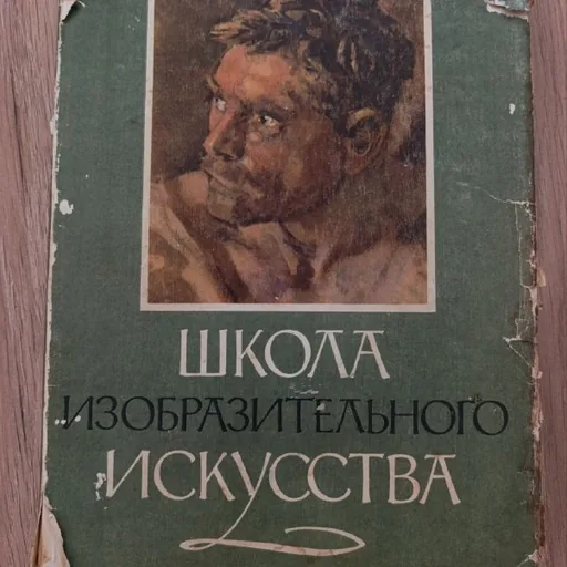 Книга по искусству