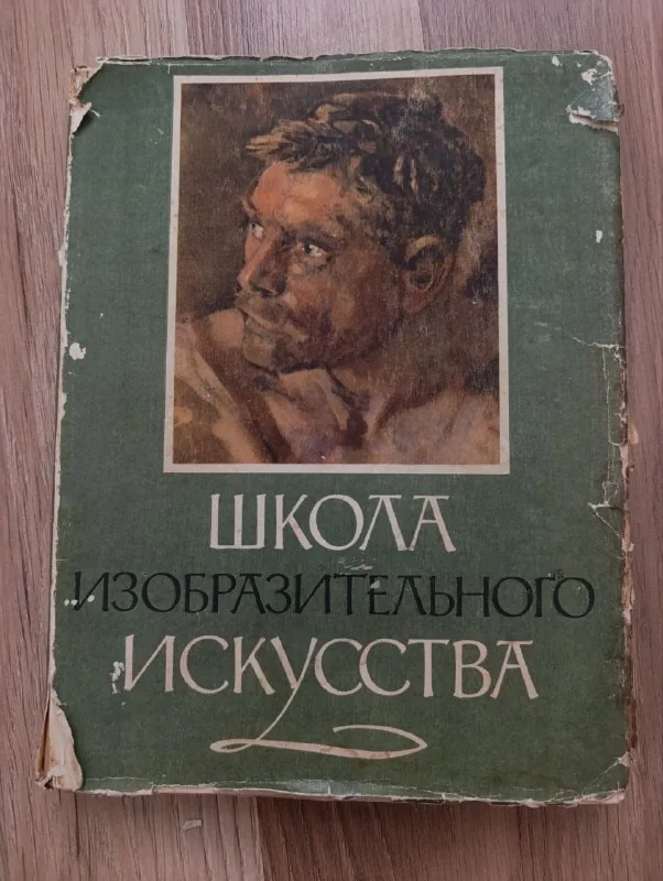 Книга по искусству 1