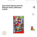 Super Mario Odyssey для Nintendo Switch 2