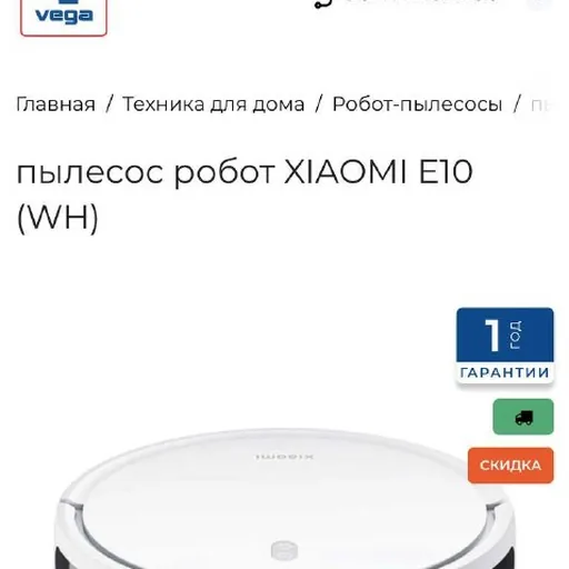 Робот-пылесос Xiaomi E10