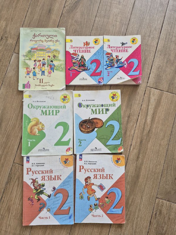 Учебники за первый и второй класс 2