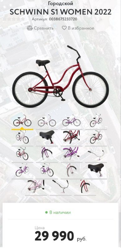 Велосипед Schwinn S1 Women 2022