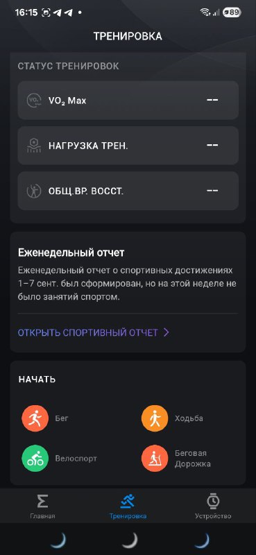 Умные часы Amazfit GTS 6