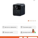 Умный проектор Wanbo Mozart 1 Pro 4