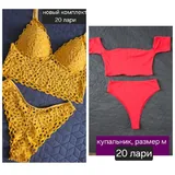 Купальники, белье, платья, тапки, кепка, майка, джинсы, сарафаны, дубленка, юбка-шорты, кофта 2