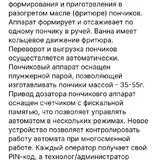 Пончиковый аппарат 3