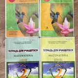 Учебники для 2 класса 3