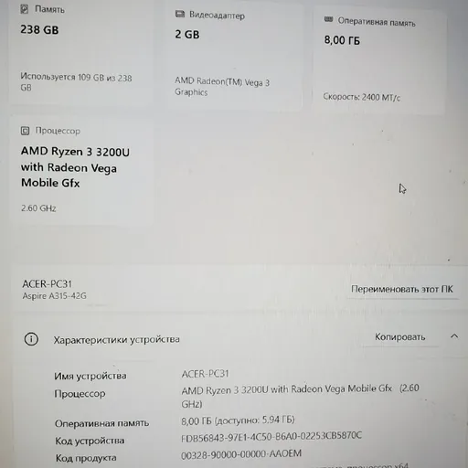 Acer Aspire ноутбук