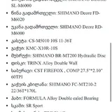 Велосипед Trinx x7 2