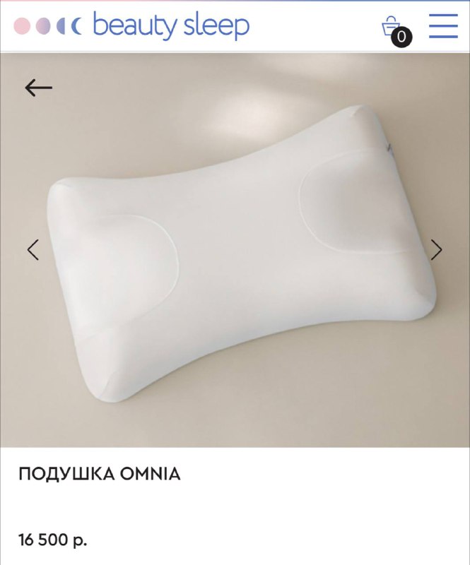 Подушка Beauty Sleep OMNIA