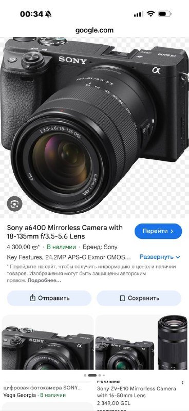 Sony Alpha 6400 Mirrorless Camera