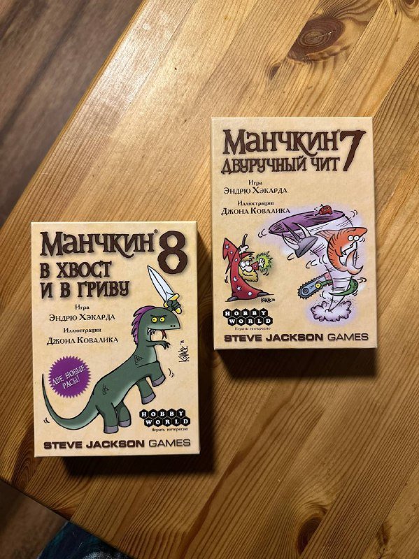 Дополнения к Манчкин В хвост и в гриву 8, Двуручный чит 7