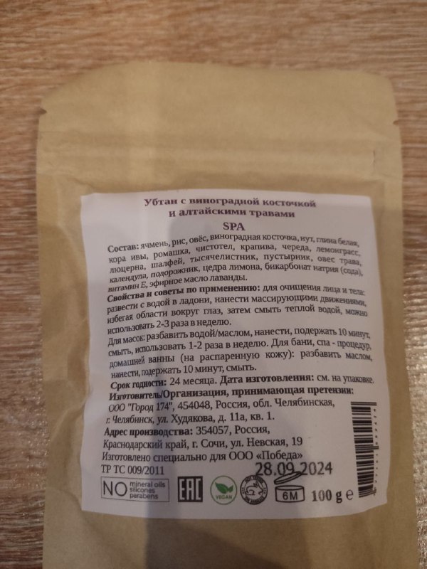 Массажер, чехол для iphone 15 pro max, калькулятор, убтан, книга, переходник, сантехнический трап 5