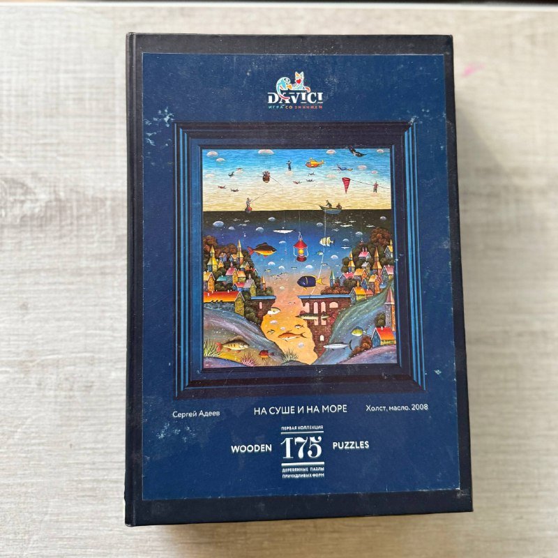 Фигурные пазлы Дависи деревянные 2