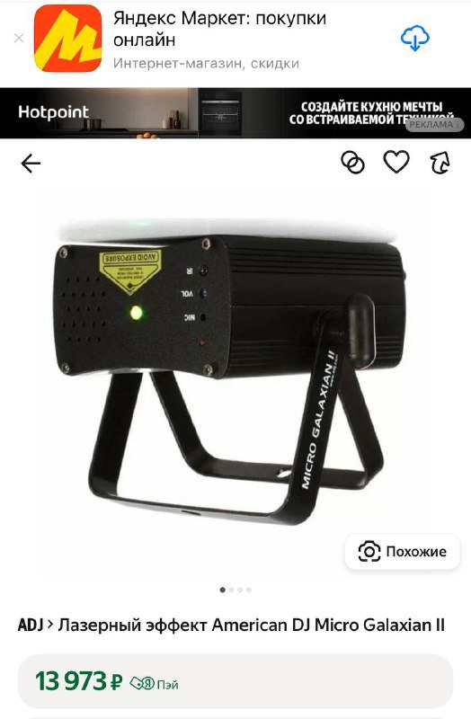 Кофемашина Nespresso, приставка Dendy, мышь Xiaomi, лазер, гном, набор посуды 6