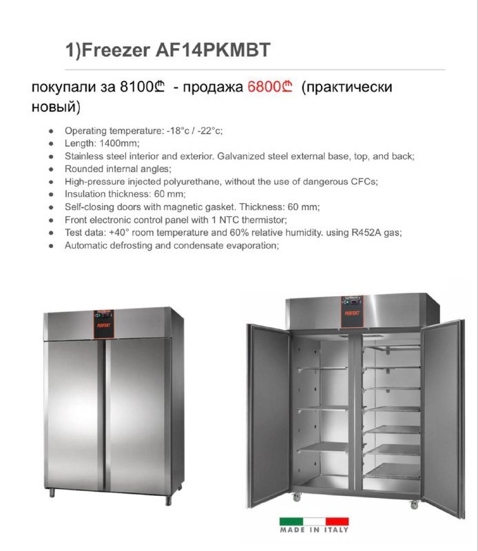 Морозильный шкаф Freezer AF14PKMBT