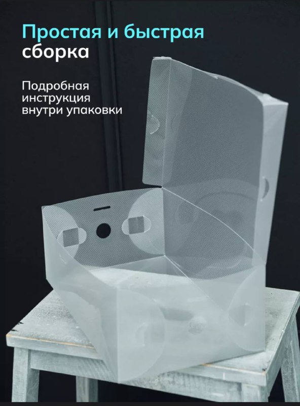 Короба для хранения обуви, 10 шт 2