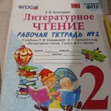 Учебники, тетради 1-2 класс 8