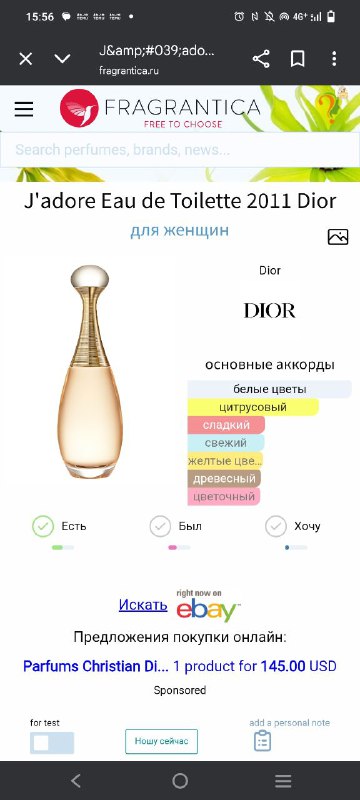 Парфюм Dior J'adore EDT 50ml 2