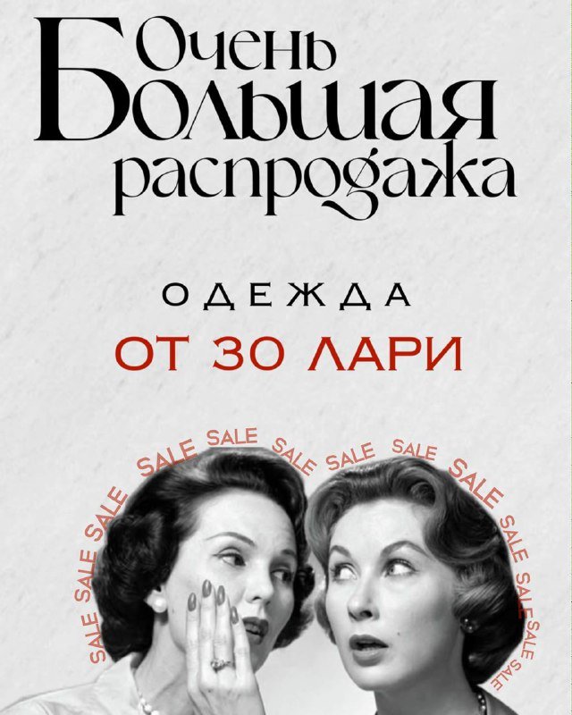 Одежда женская