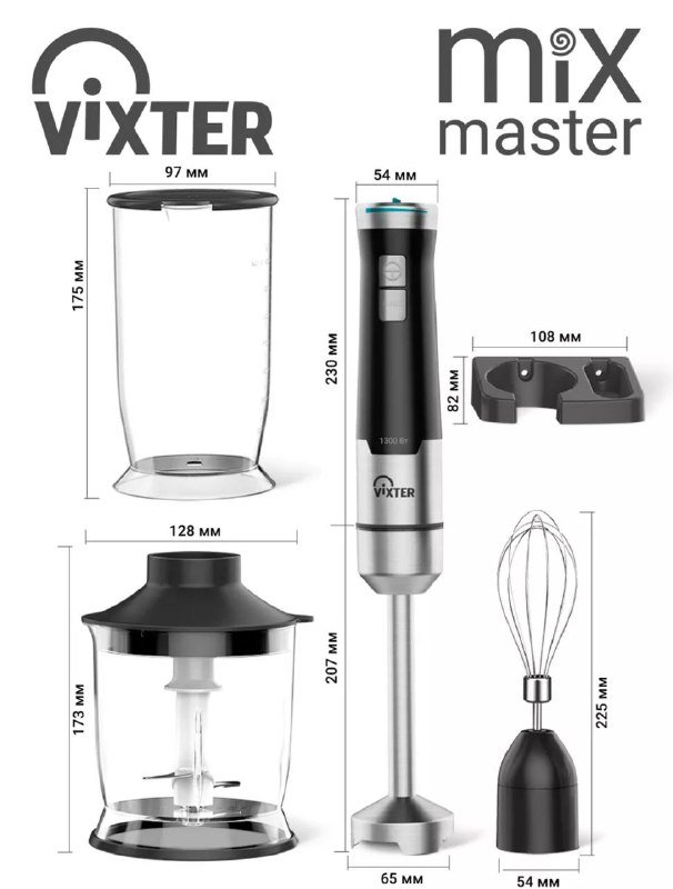 VIXTER 3 в 1 блендер погружной с мерным стаканом, измельчителем и венчиком 3