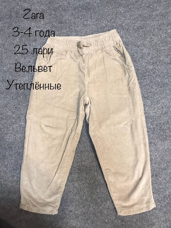 Zara Kids clothing for boys 92-98 2