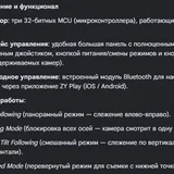 Электронный 3-осевой стабилизатор Zhiyun Crane V2 5