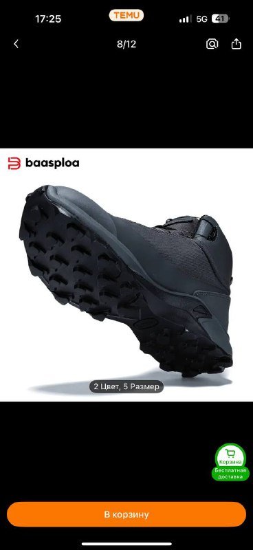 Трекинговые кроссовки мужские