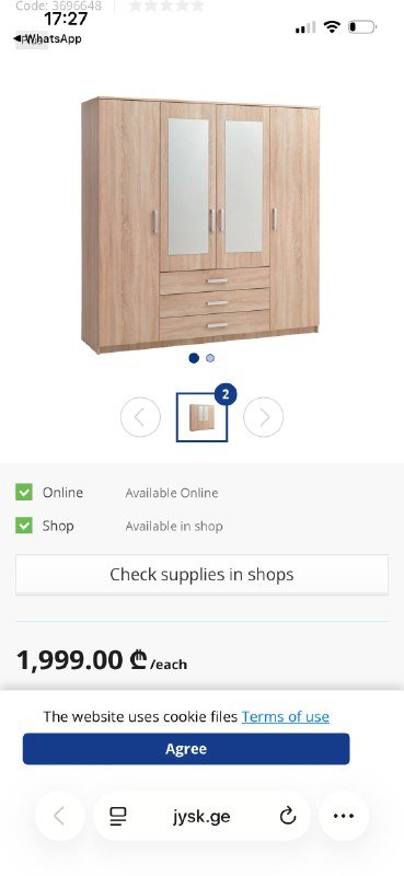 Гардероб JYSK 200x200 3