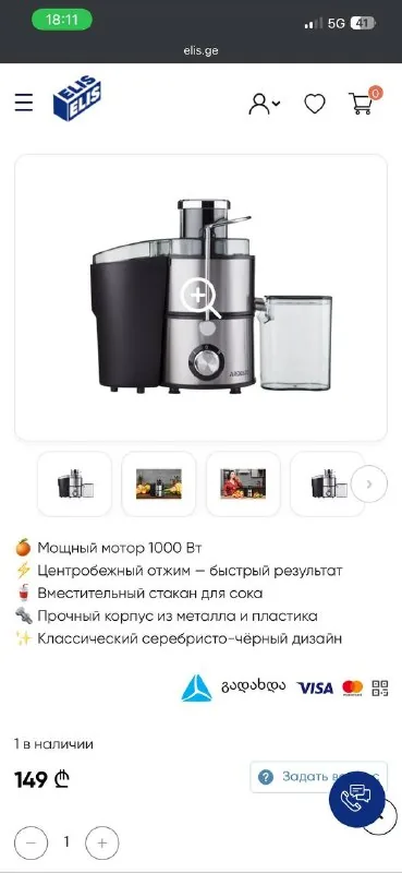 Соковыжималка 1