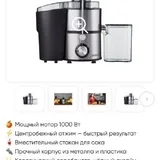 Соковыжималка 1