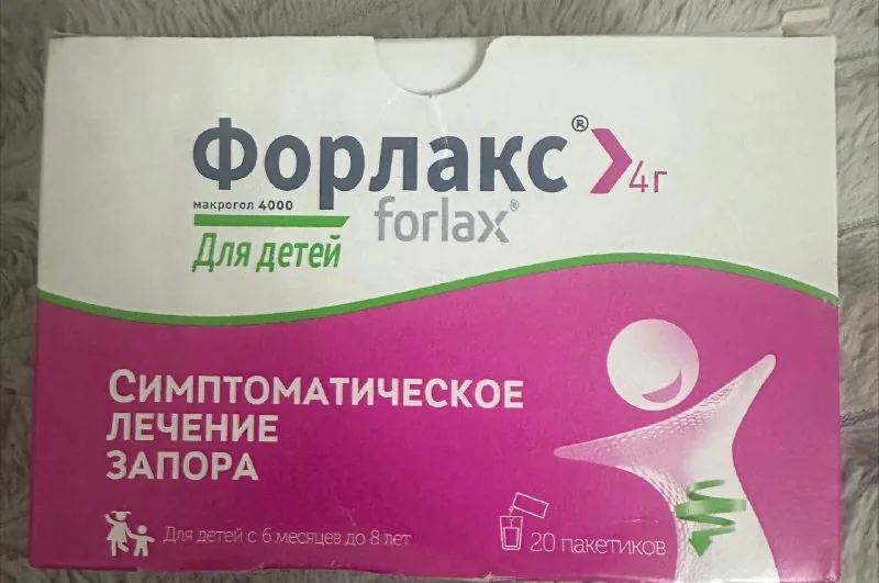 Форлакс для детей, 20 пакетиков