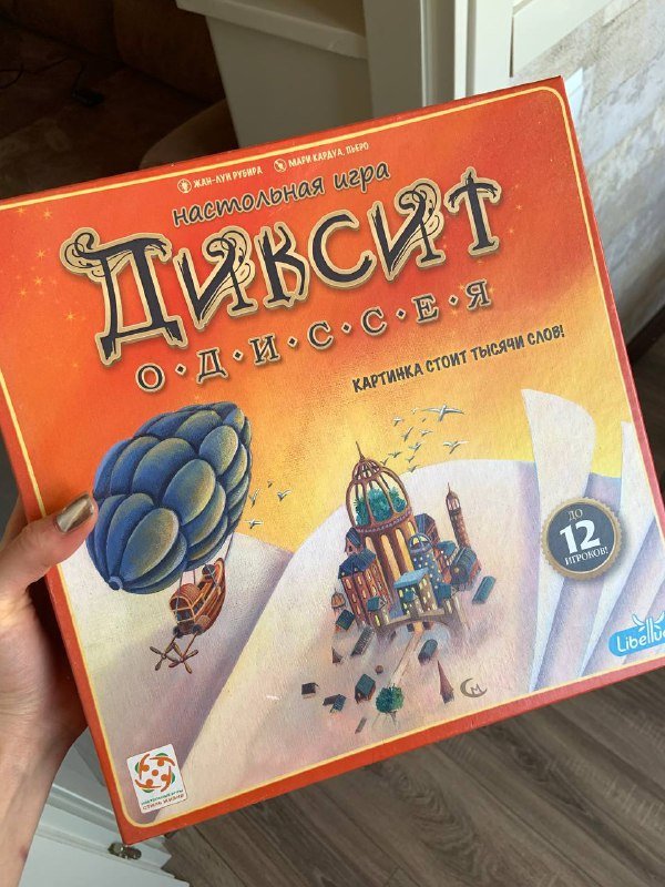 Настольная игра Диксит