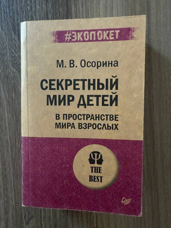 Искусство сторителлинга 4