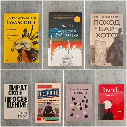 Книги
