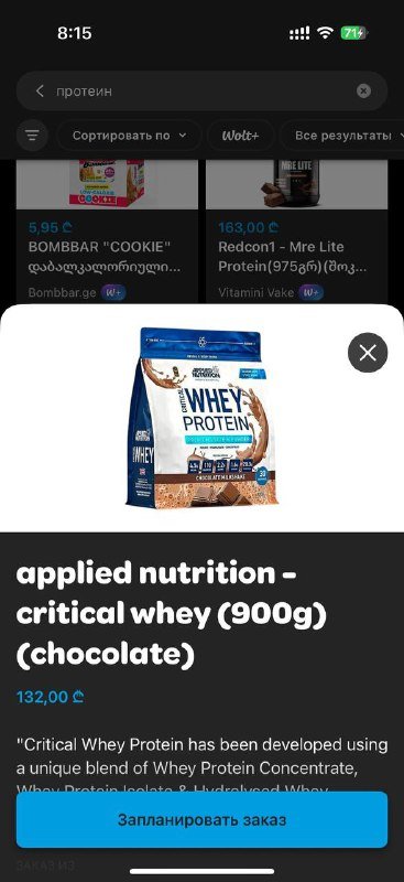 Протеин Bombbar PRO и Whey Protein 2